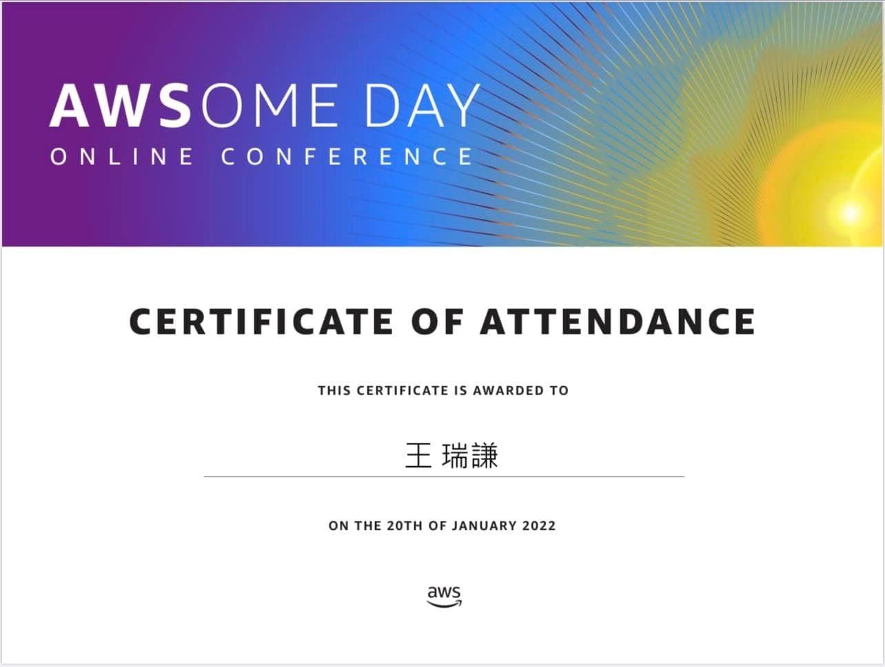 AWS 原廠培訓